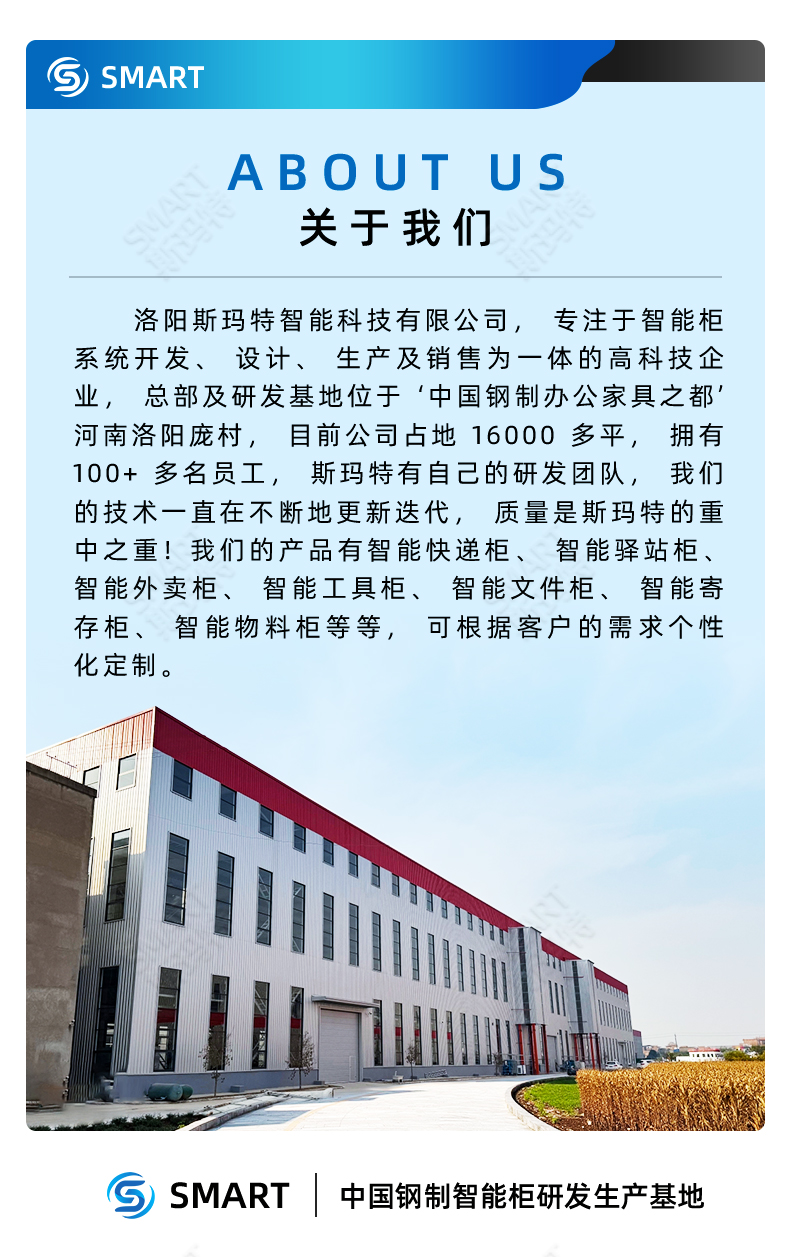 智能租赁柜--介绍_13.jpg