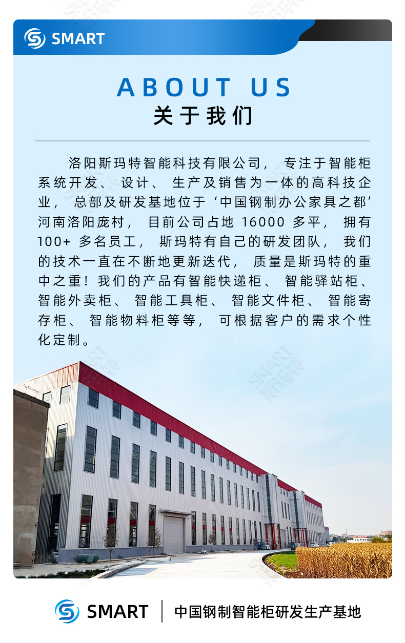 2025年5月14日-智能钥匙柜-介绍_13.jpg