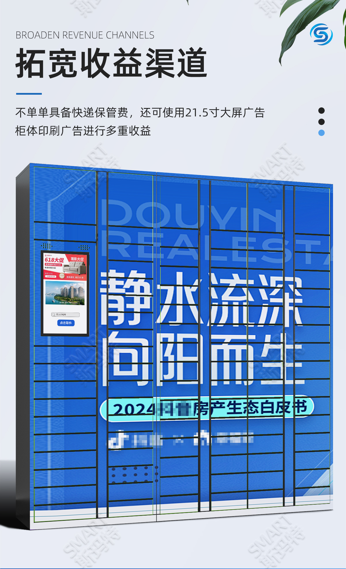 快递驿站改造优势_06.jpg