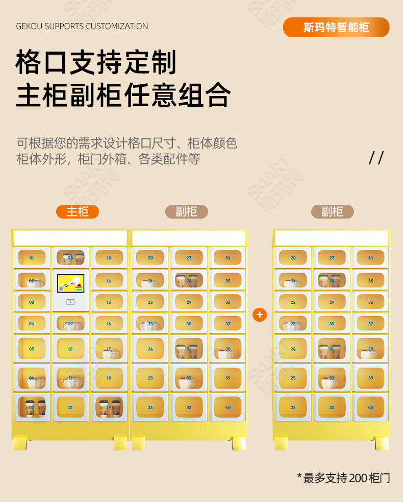 2025年5月7日-智能外卖柜_07.jpg