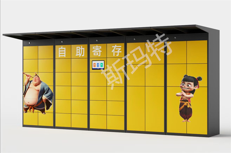 baggage locker